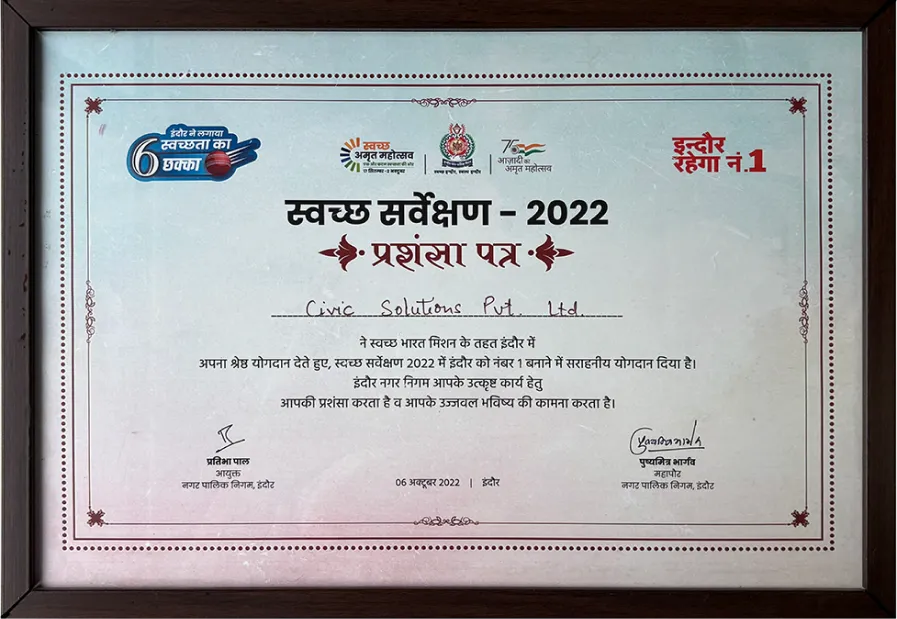 Swatcch Sarvekshan